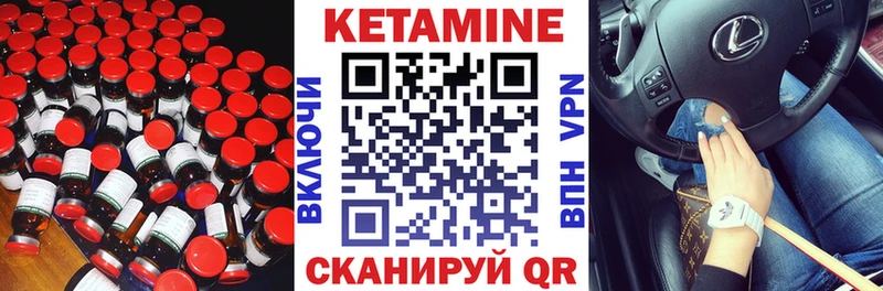 КЕТАМИН VHQ  Зубцов 