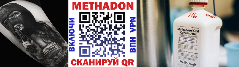 цены наркотик  Зубцов  МЕТАДОН methadone 